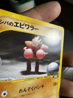 Pokemon Japanese Bruno's Hitmonchan 083/141 1st Edition VS Series Card - Image 4