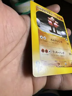 Pokemon Japanese Bruno's Hitmonchan 083/141 1st Edition VS Series Card - Image 5