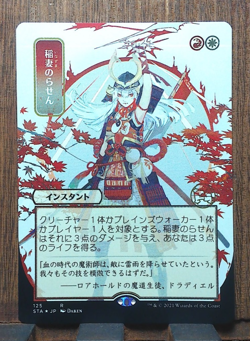 MTG❤ Lightning Helix (125 JP Alternative Art) Strixhaven Mystical Archive NM ❤ - Image 1