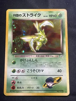 Pokemon Rocket's Scyther Lv.23 No 123 Old Back Nintendo NM-Japanese q712 SWIRL - Image 1