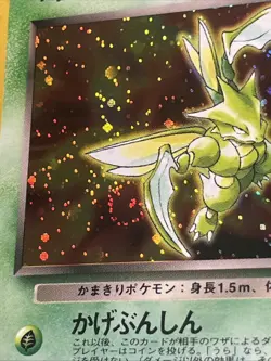 Pokemon Rocket's Scyther Lv.23 No 123 Old Back Nintendo NM-Japanese q712 SWIRL - Image 2