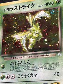 Pokemon Rocket's Scyther Lv.23 No 123 Old Back Nintendo NM-Japanese q712 SWIRL - Image 3