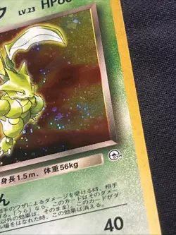 Pokemon Rocket's Scyther Lv.23 No 123 Old Back Nintendo NM-Japanese q712 SWIRL - Image 4
