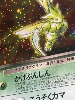 Pokemon Rocket's Scyther Lv.23 No 123 Old Back Nintendo NM-Japanese q712 SWIRL - Image 5