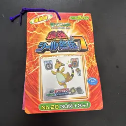 Pack 33 Ampharos Pokemon Amada Hyper Sticker Collection 7 Nintendo Japan Unused - Image 2