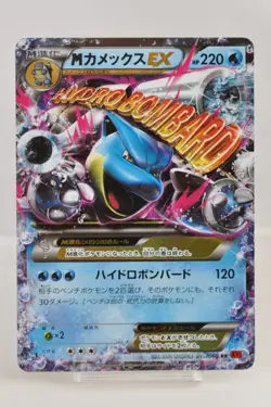 Pokemon card TCG M Blastoise EX 015/060 RR XY1 1st ED Holo Japanese MP - Image 1