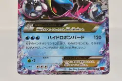 Pokemon card TCG M Blastoise EX 015/060 RR XY1 1st ED Holo Japanese MP - Image 3