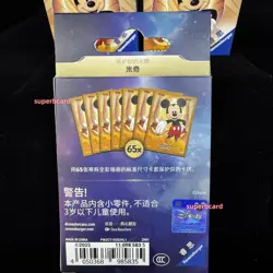Disney Lorcana TCG Chinese Mickey Mouse Standard Card Sleeves (65Count) - Image 5