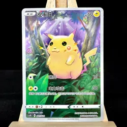 Pokemon S-Chinese Card Sword & Shield CSDC-001 Pikachu from Superball gift box - Image 1