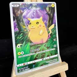 Pokemon S-Chinese Card Sword & Shield CSDC-001 Pikachu from Superball gift box - Image 2