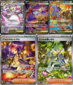 Mega Symphonia ex SAR Complete Set of 5 m1S Japanese Trading Pokemon card game - Image 1
