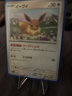 Pokemon Eevee Card 125/187 Terastal Festival Japanese TCG! Near Mint! - Image 1