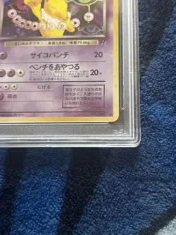 1997 POKEMON DARK HYPNO JAPANESE TEAM ROCKET #97 HOLO PSA 10! - Image 4