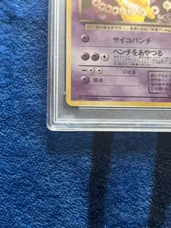 1997 POKEMON DARK HYPNO JAPANESE TEAM ROCKET #97 HOLO PSA 10! - Image 5