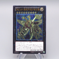 YuGiOh No C107 Neo Galaxy-Eyes Tachyon Dragon PRIO-JP041 Ultimate M-N Japan q732 - Image 1