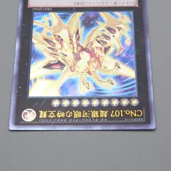 YuGiOh No C107 Neo Galaxy-Eyes Tachyon Dragon PRIO-JP041 Ultimate M-N Japan q732 - Image 3