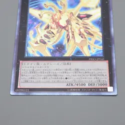 YuGiOh No C107 Neo Galaxy-Eyes Tachyon Dragon PRIO-JP041 Ultimate M-N Japan q732 - Image 4