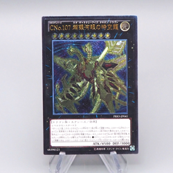 YuGiOh No C107 Neo Galaxy-Eyes Tachyon Dragon PRIO-JP041 Ultimate M Japan q731 - Image 1