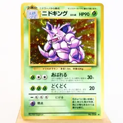 (B) Nidoking No.034 Base set Old Pokemon Card Japanese y571-4 - Image 1