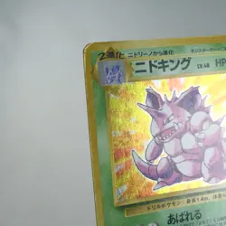 (B) Nidoking No.034 Base set Old Pokemon Card Japanese y571-4 - Image 3