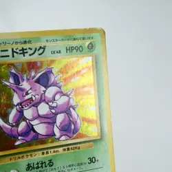 (B) Nidoking No.034 Base set Old Pokemon Card Japanese y571-4 - Image 4