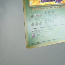 (B) Nidoking No.034 Base set Old Pokemon Card Japanese y571-4 - Image 5