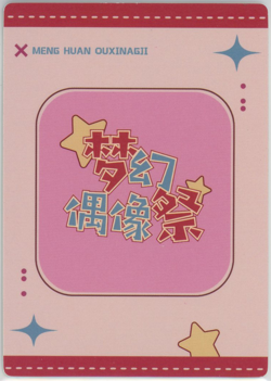 ❤FISCHL - Goddess Story Anime Waifu Trading Card - DREAM IDOL FESTIVAL SSR-012 - Image 2