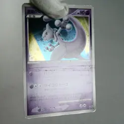 MP) Striking Back Mewtwo 10th Anniversary Promo Pokemon Card Japanese y373-12 - Image 3