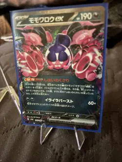 Pecharunt ex RR 105/187 Terastal Festival ex SV8a Pokemon Card Japanese - Image 1