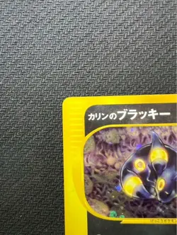 Karen's Umbreon 091/141 1st Ed VS Series 2001 Japanese Pokemon Card - Image 2