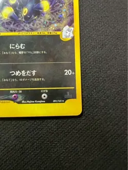 Karen's Umbreon 091/141 1st Ed VS Series 2001 Japanese Pokemon Card - Image 4