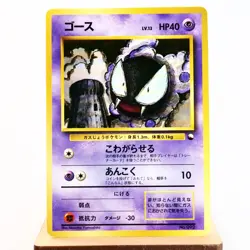 LP) Gastly Quick Starter Gift No.092 Pokemon Card Japanese y623-4 - Image 1