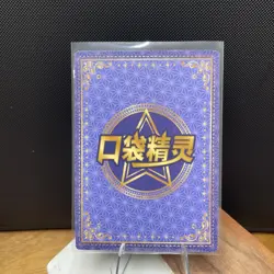 Eif Baby QR Chinese Pokemon Card - Image 2