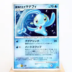 MP) Prince of the Sea Manaphy 10th Promo Pokemon Card Japanese y438-12 - Image 1
