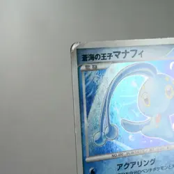 MP) Prince of the Sea Manaphy 10th Promo Pokemon Card Japanese y438-12 - Image 3