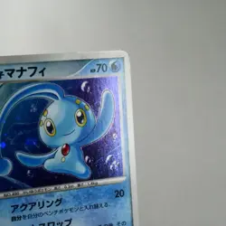 MP) Prince of the Sea Manaphy 10th Promo Pokemon Card Japanese y438-12 - Image 4