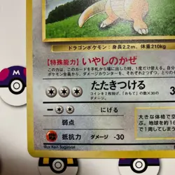 Pokemon Card Dragonite No.149 LV.41 Old Back GB Promo Nintendo Japanese - Image 4