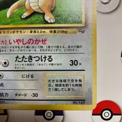 Pokemon Card Dragonite No.149 LV.41 Old Back GB Promo Nintendo Japanese - Image 5