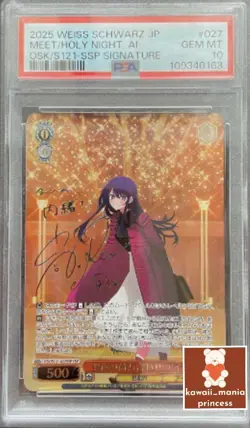 PSA10 Weiss Schwarz Card Oshi no Ko Japanese Ai SSP Signature OSK/S121-027SSP JP - Image 1