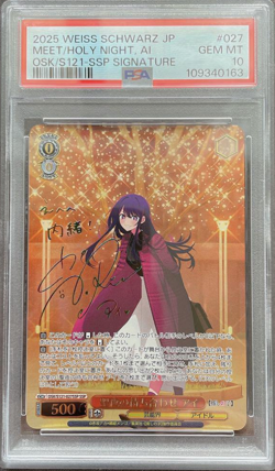 PSA10 Weiss Schwarz Card Oshi no Ko Japanese Ai SSP Signature OSK/S121-027SSP JP - Image 2