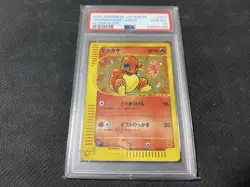 PSA10 Charmander McDonald’s Promo Holo 004 e-Card Japanese Pokemon Authentic - Image 1