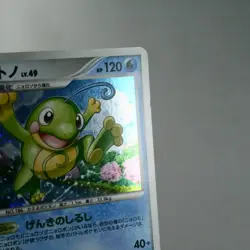 LP) Politoed DPBP#068 DP5 Legends Awakened Pokemon Card Japanese w300-12 - Image 5