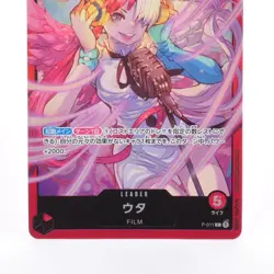 Uta P-011 L - Premium Card Collection (Uta) ONE PIECE Card Game Japanese #501 - Image 5