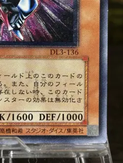 Yugioh - Japanese Blade Knight DL3-136 Ultimate Rare NM Vintage - Image 4