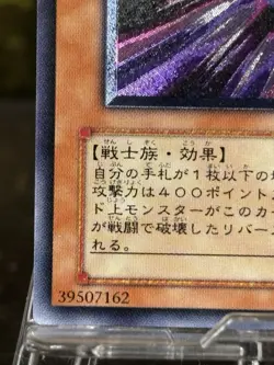 Yugioh - Japanese Blade Knight DL3-136 Ultimate Rare NM Vintage - Image 5