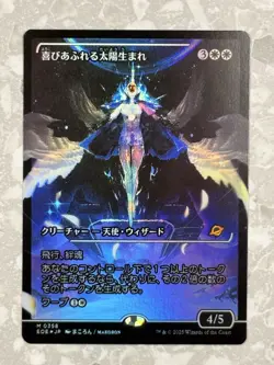 MTG Edge of Eternities Exalted Sunborn (Showcase) #3358 Japanese NM X1 - Image 1