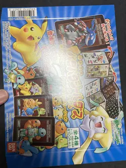 Cardboard Mount Pata Pata Sealdass 2004 Bandai Pokemon Vintage Japanese - Image 4
