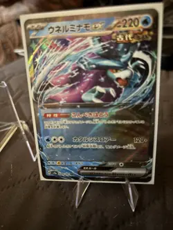 2024 Walking Wake EX 49/187 Pokemon TCG Terastal Festival EX (sv8a) - Japanese - Image 1