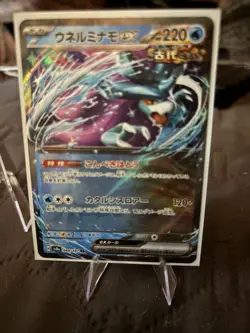 2024 Walking Wake EX 49/187 Pokemon TCG Terastal Festival EX (sv8a) - Japanese - Image 2