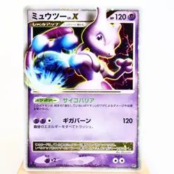 MP) Mewtwo Lv.X DP5 Legends Awakened 2008 Pokemon Card Japanese w10-255 - Image 1